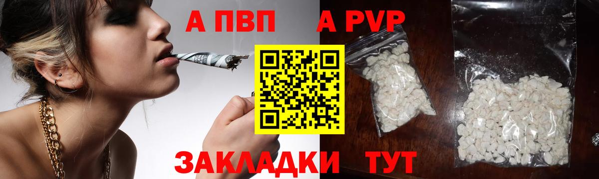 Alpha-PVP Crystall Элиста