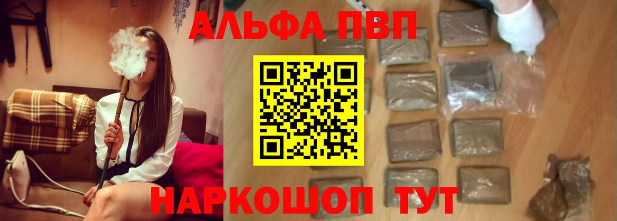 А ПВП кристаллы  A PVP СК  Вход с VPN  Элиста 