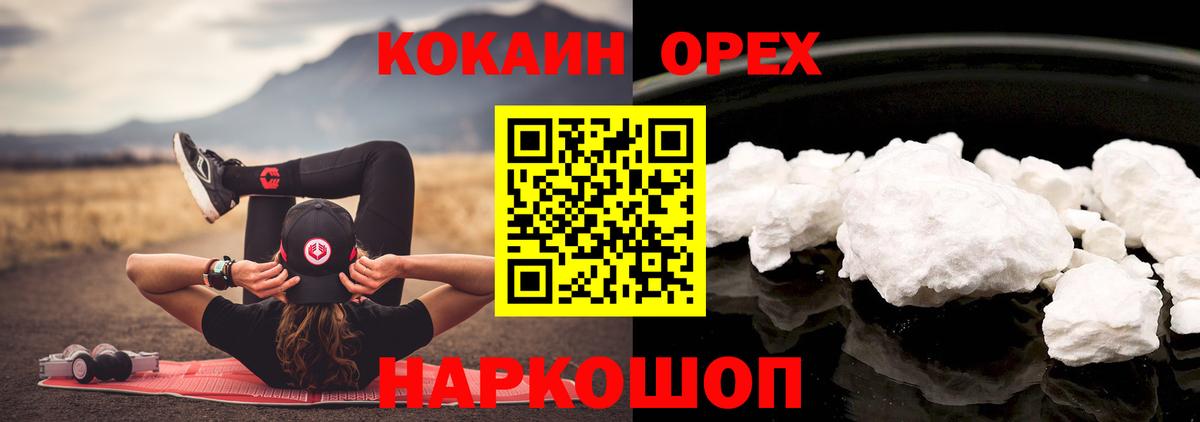 сколько стоит  Вход с VPN  Элиста  Cocaine VHQ 
