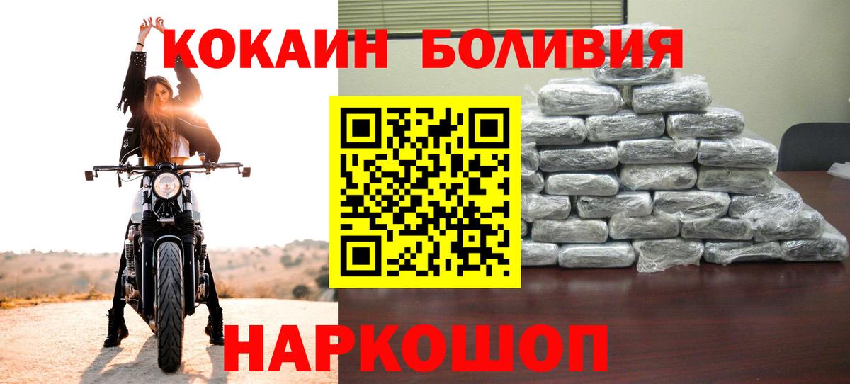 КОКАИН Columbia Элиста