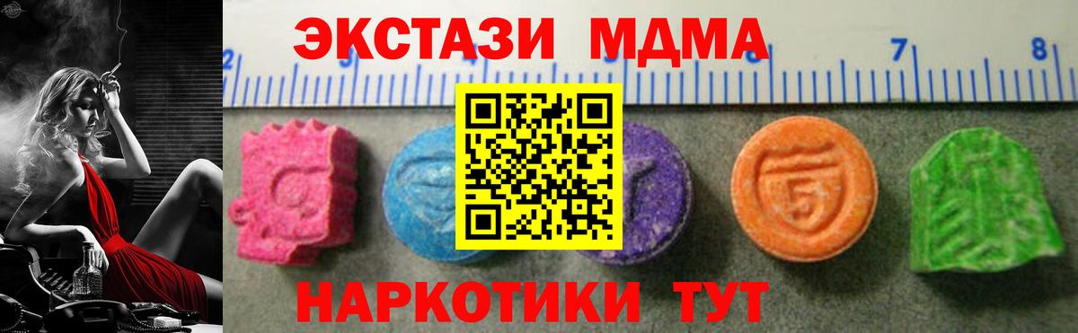 ЭКСТАЗИ 250 мг  Экстази  Элиста  Вход с VPN  Экстази Дубай 