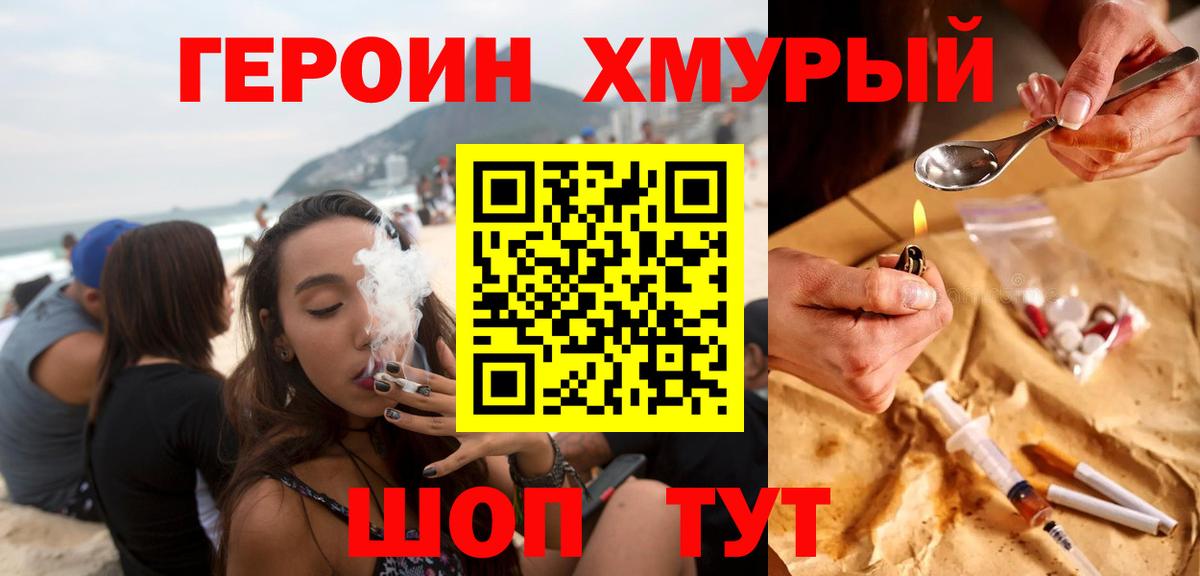 Элиста  Героин Heroin  Вход с VPN 