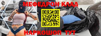 мяу мяу кристалл Можайск