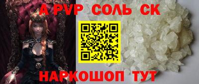 мяу мяу кристалл Можайск