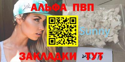 мяу мяу кристалл Можайск