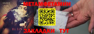 мяу мяу кристалл Можайск