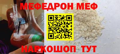 мяу мяу кристалл Можайск