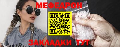 мяу мяу кристалл Моздок