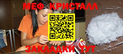 мяу мяу кристалл Можайск