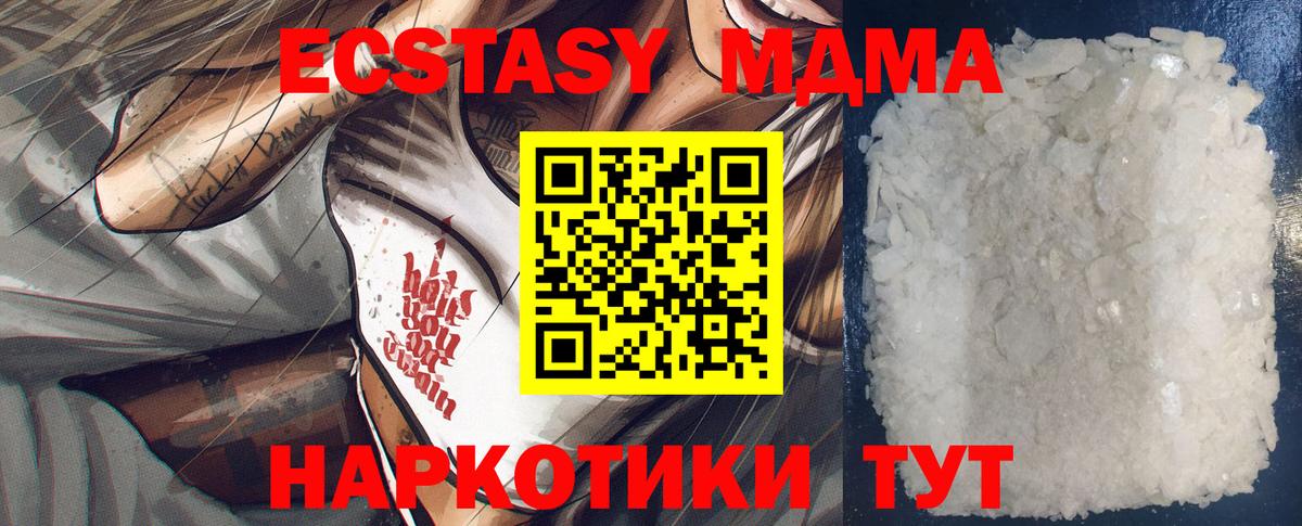 MDMA молли  MDMA  Элиста  МДМА VHQ  Вход с VPN 