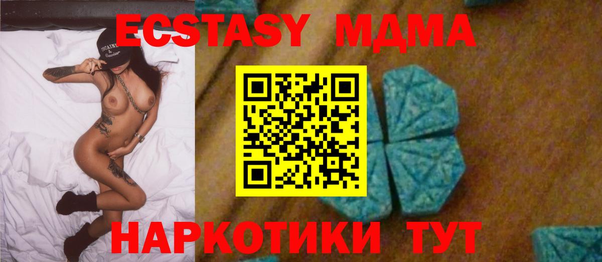 MDMA молли Элиста