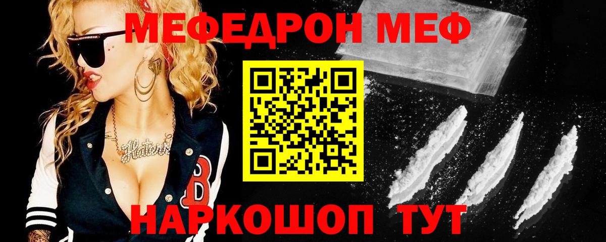 Меф кристаллы  Мефедрон  где продают   Элиста  МЕФ  Вход с VPN  МЕФ VHQ 