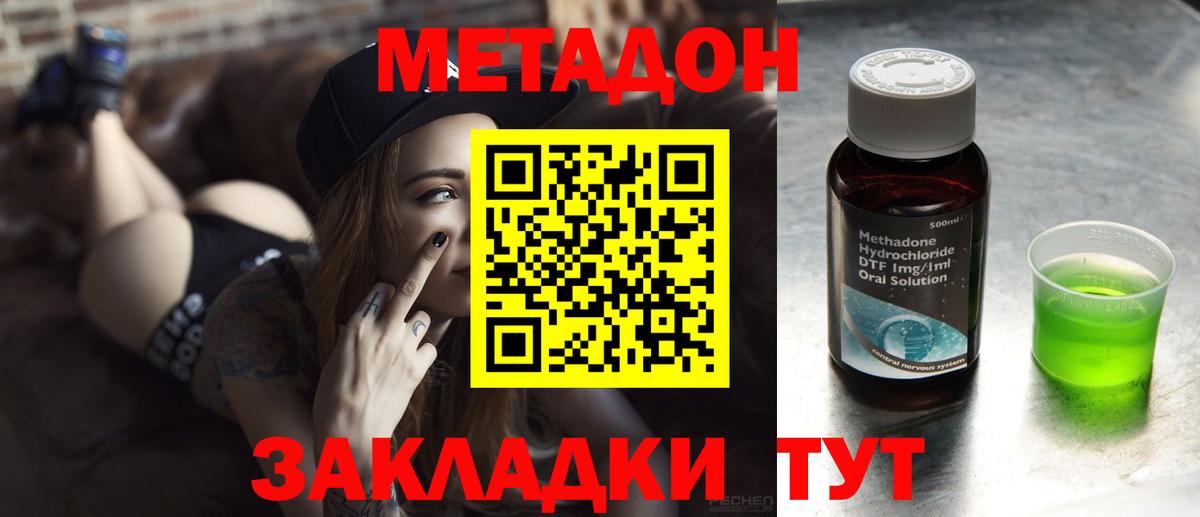 Элиста  MEGA ТОР  Вход с VPN  МЕТАДОН methadone  Метадон мёд 