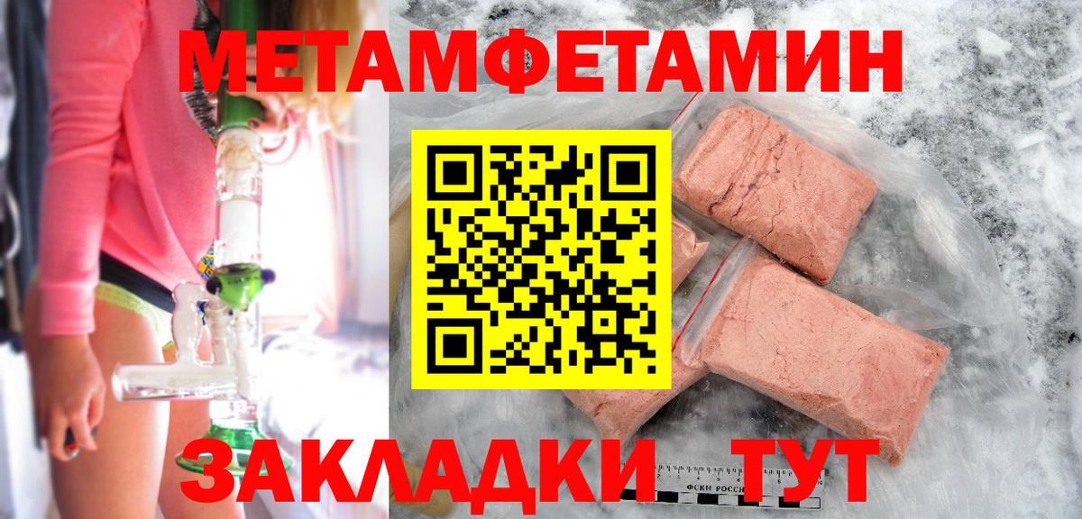 Первитин винт Элиста