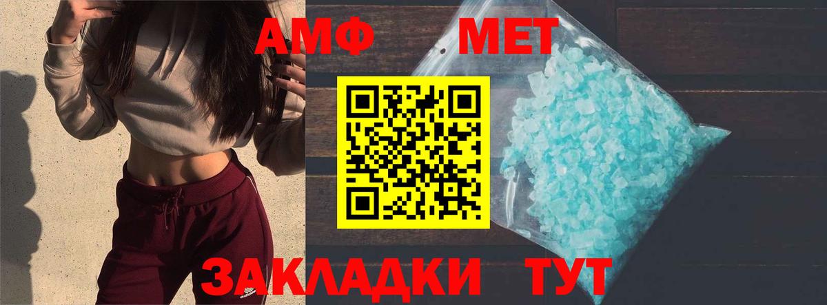 Элиста  МЕТАМФЕТАМИН Декстрометамфетамин 99.9%  Вход с VPN 