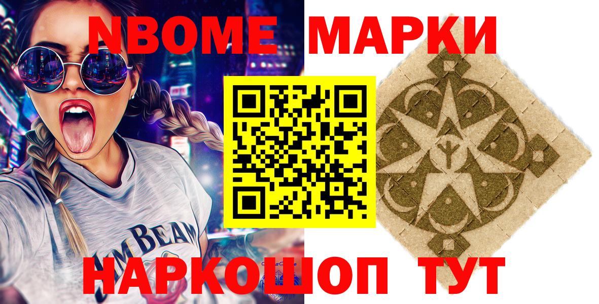 Марки 25I-NBOMe  Марки N-bome 1,8мг  Марки N-bome 1,8мг  Вход с VPN  Элиста 