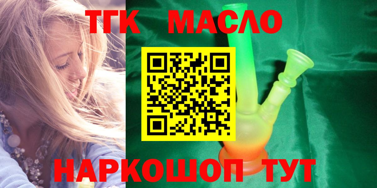 Элиста  ТГК гашишное масло  Вход с VPN  Дистиллят ТГК вейп 
