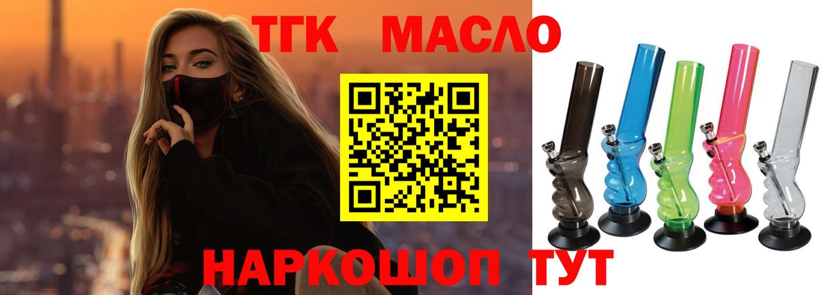 Дистиллят ТГК жижа Элиста